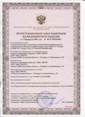 Нейродэнс ПКМ официальный сайт - denasdevice.ru ЧЭНС-01-Скэнар-М в Канске купить