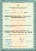 Нейродэнс ПКМ официальный сайт - denasdevice.ru ЧЭНС-Скэнар в Канске купить