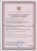 Аппарат магнитотерапии СТЛ Т-00055 Вега Плюс в Канске купить Нейродэнс ПКМ официальный сайт - denasdevice.ru 