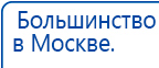Наколенник-электрод купить в Канске, Электроды Меркурий купить в Канске, Нейродэнс ПКМ официальный сайт - denasdevice.ru