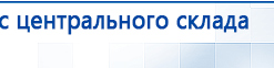 ЧЭНС-01-Скэнар-М купить в Канске, Аппараты Скэнар купить в Канске, Нейродэнс ПКМ официальный сайт - denasdevice.ru