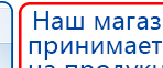 Аппарат магнитотерапии СТЛ Т-00055 Вега Плюс купить в Канске, Аппараты Меркурий купить в Канске, Нейродэнс ПКМ официальный сайт - denasdevice.ru