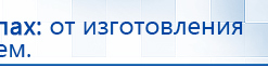 НейроДЭНС ПКМ Аппарат купить в Канске, Аппараты Дэнас купить в Канске, Нейродэнс ПКМ официальный сайт - denasdevice.ru