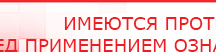 купить Электрод Скэнар - лицевой двойной косметологический - Электроды Скэнар Нейродэнс ПКМ официальный сайт - denasdevice.ru в Канске