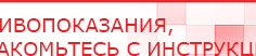 купить Наколенник-электрод - Электроды Меркурий Нейродэнс ПКМ официальный сайт - denasdevice.ru в Канске