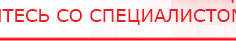 купить Электрод Скэнар - лицевой двойной Штампы - Электроды Скэнар Нейродэнс ПКМ официальный сайт - denasdevice.ru в Канске
